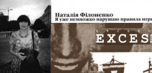 Наталія Філоненко . Я уже немножко нарушаю правила игры...