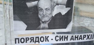 юрій соколов . порядок син анархії