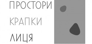 ілко ярослав . простори крапки лиця