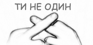 ВОЛОДИМИР МУЛИК  .  вічність або  ANARCHY IN THE UA.