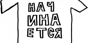 Bandy Шолтес . "T-Shirtология: Общая теория футболки".