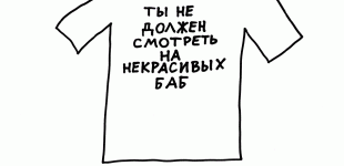 Bandy Шолтес . "T-Shirtология: О. т. ф." 7