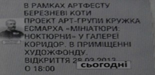 Ноктюрни та мініатюри