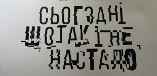 Фестиваль молодих українських художників (3)