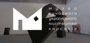 М С У М Корсаків . відкриття з субєктивним поглядом
